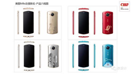 美圖M8s IP版榮獲國際CMF設(shè)計最佳創(chuàng)新獎 背蓋設(shè)計背后的匠心獨(dú)運(yùn)